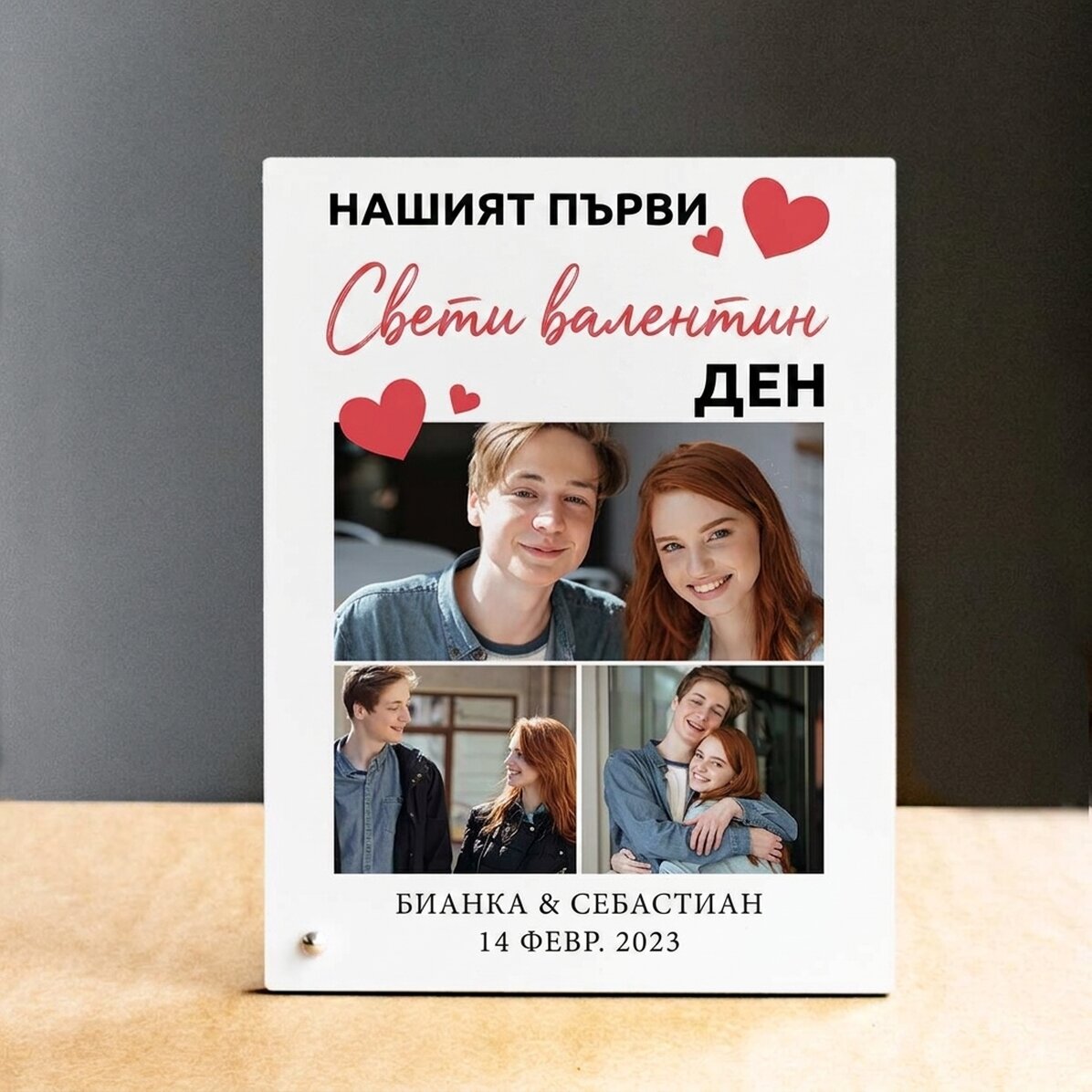 Персонализирана рамка за снимки за бюро с 3 снимки и послание - Обичам те
