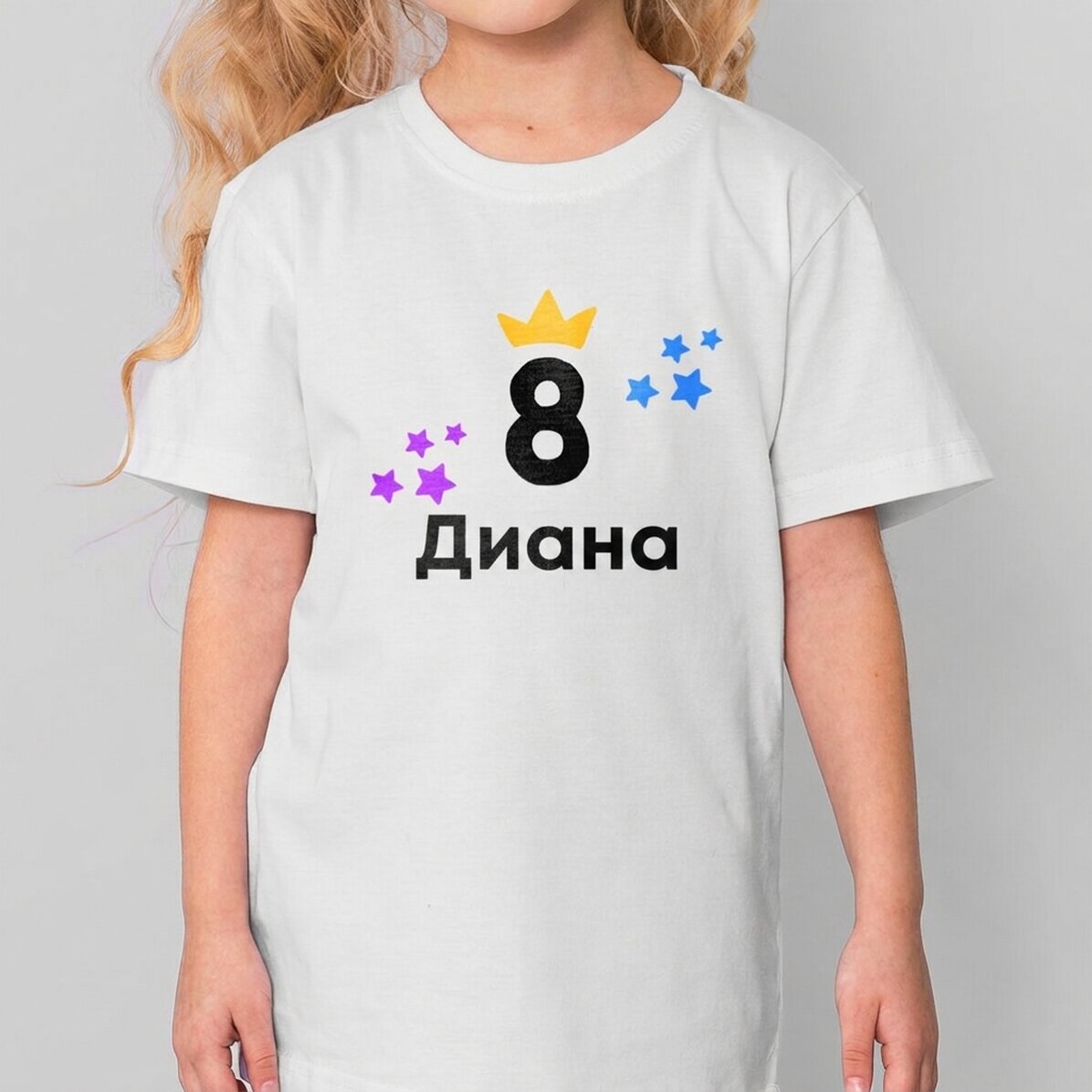 Персонализирана памучна тениска за деца с текст - Рожден ден корона