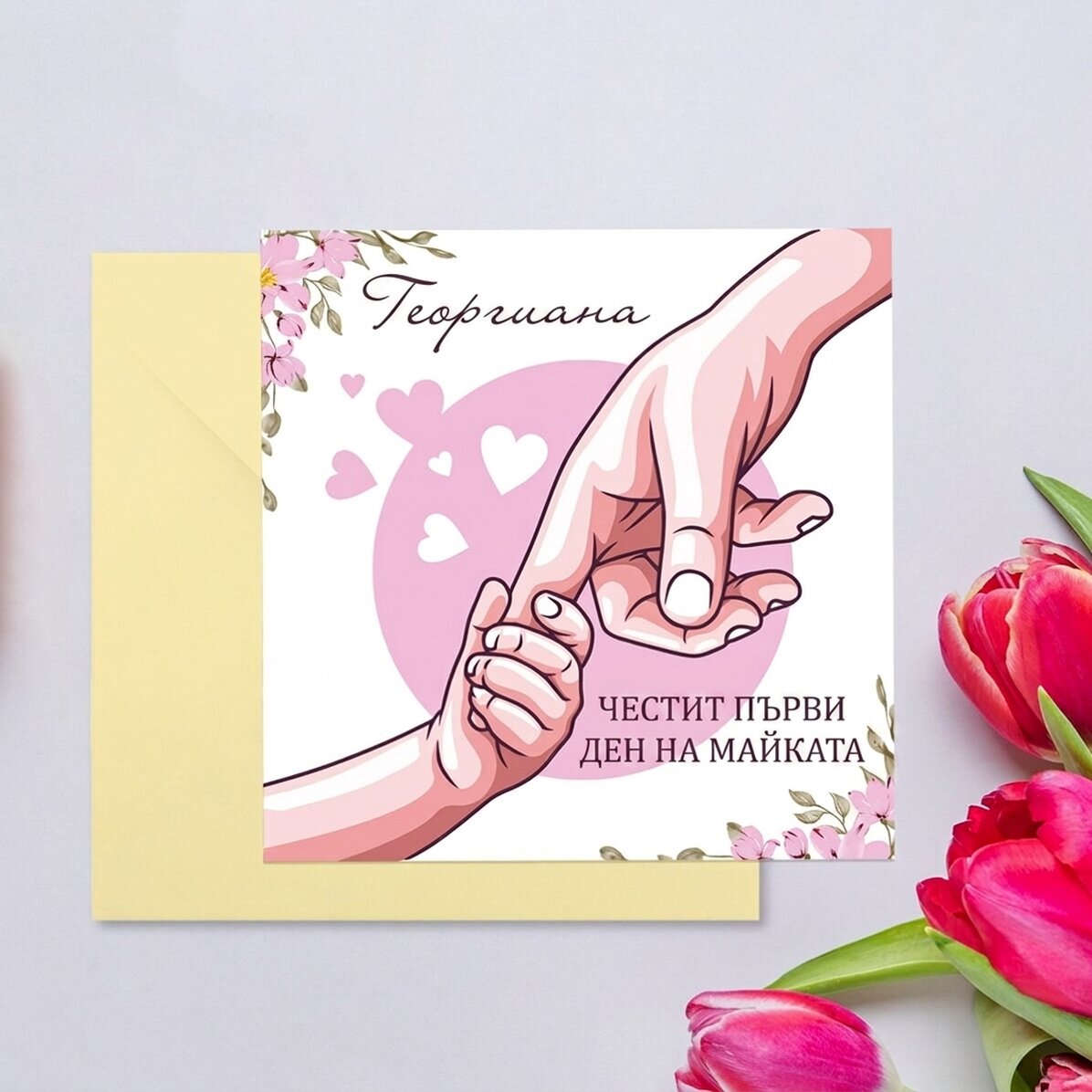 Персонализирана квадратна картичка с текст - Мама