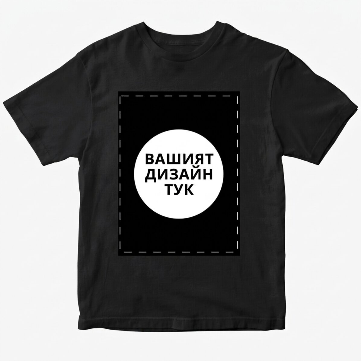 Персонализирана памучна тениска с вашата портретна графика