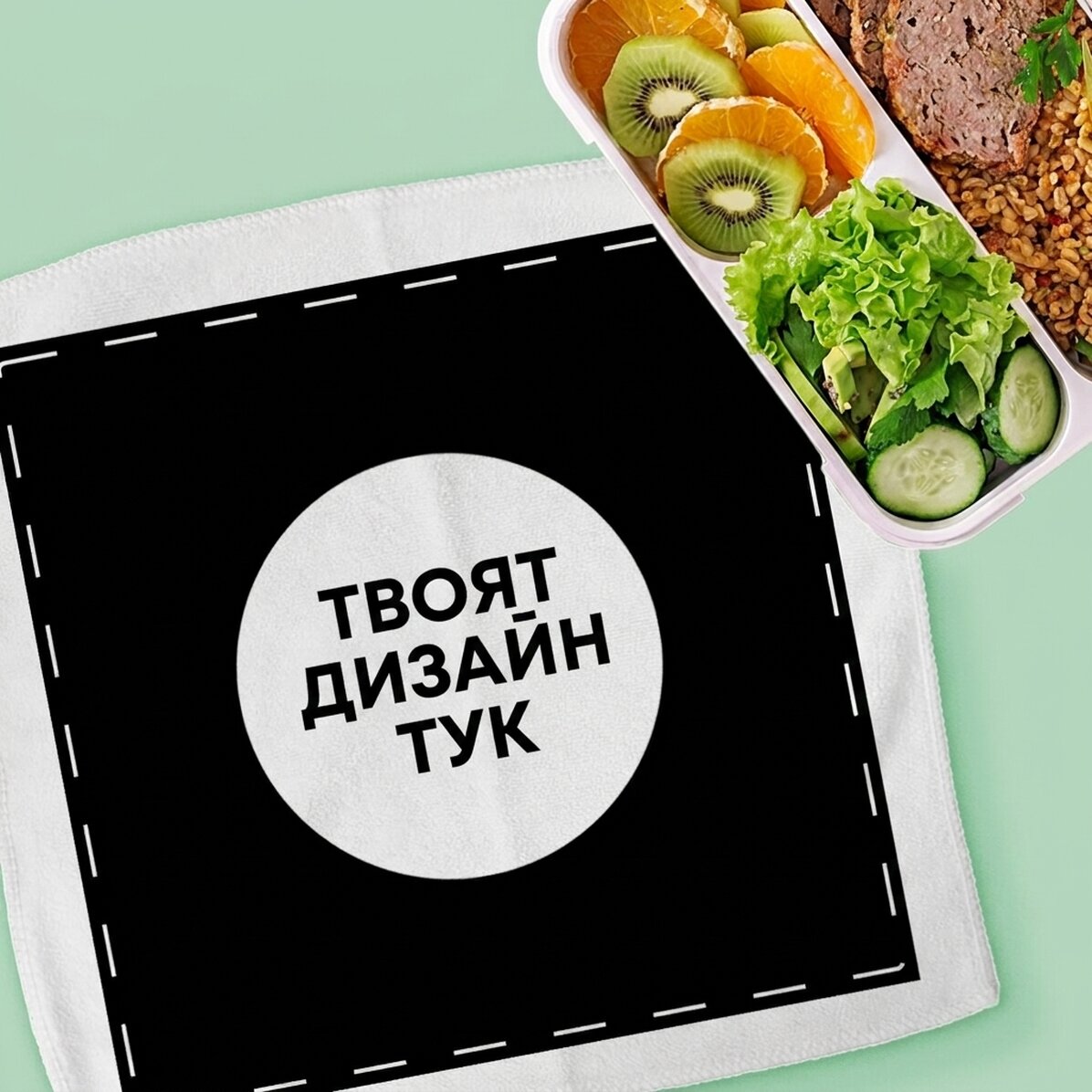 Персонализирана кърпа с ваш собствен дизайн