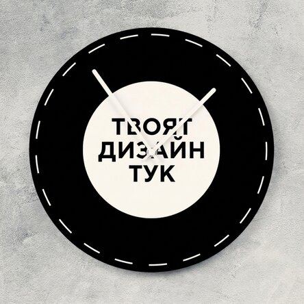 Персонализиран часовник с ваш собствен дизайн