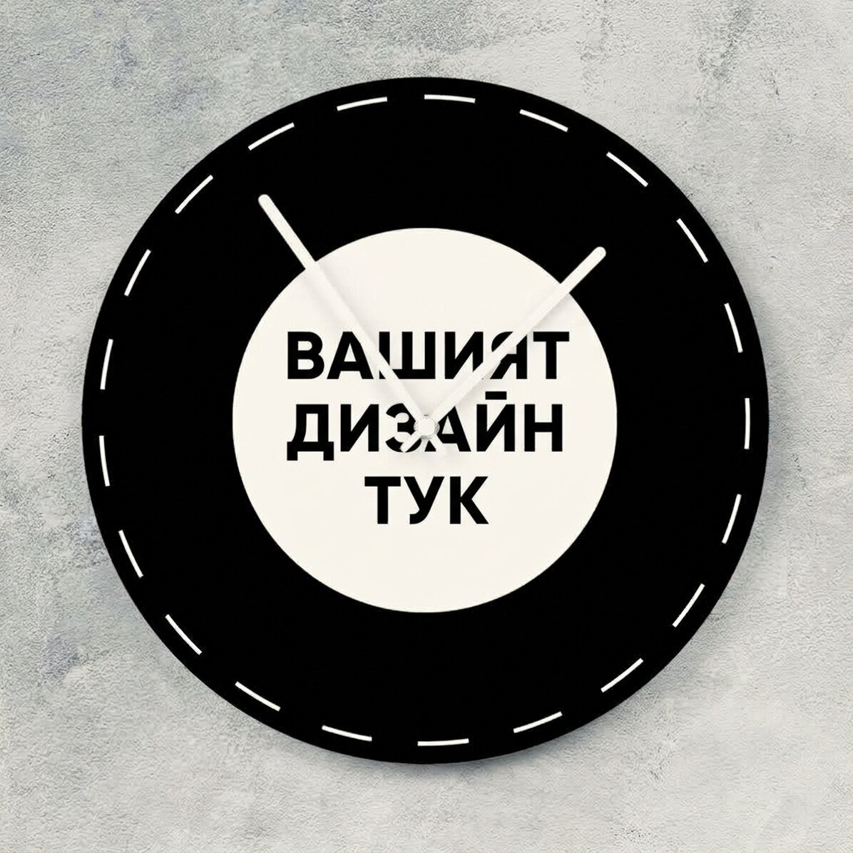 Персонализиран часовник с ваш собствен дизайн