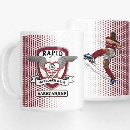 Чаша FC Rapid с персонализиран текст - FC Rapid 1923