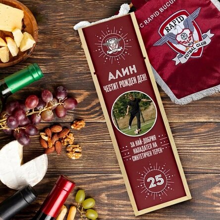 Винена кутия FC Rapid, персонализирана с фотография и послание - Честит рожден ден