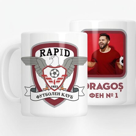 Чаша FC Rapid 1923, персонализирана с фотография и текст - Фен № 1