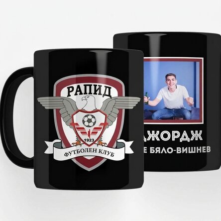Черна чаша FC Rapid, персонализирана с фотография и текст - Бяло и лилаво любов