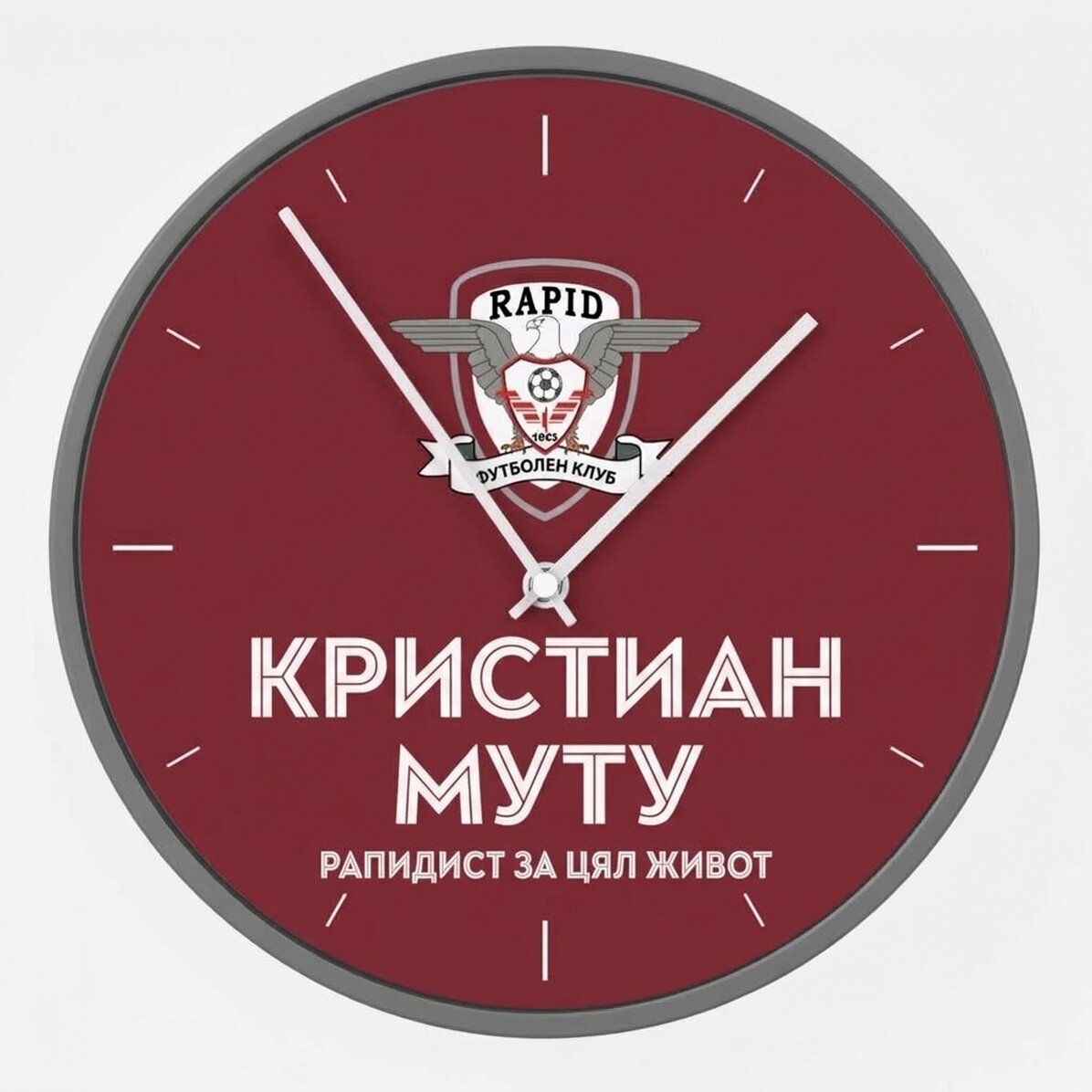 Часовник FC Rapid 1923 с персонализирано име - Rapidist forever