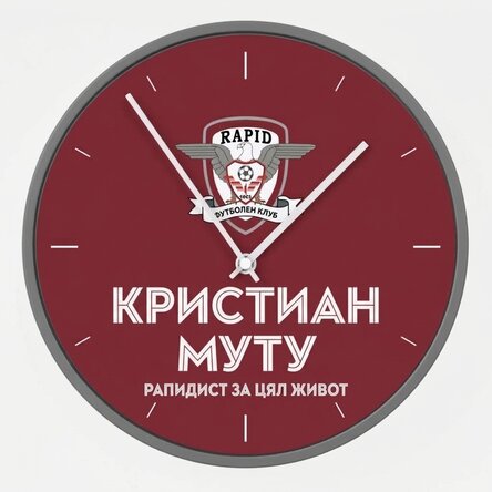 Часовник FC Rapid 1923 с персонализирано име - Rapidist forever