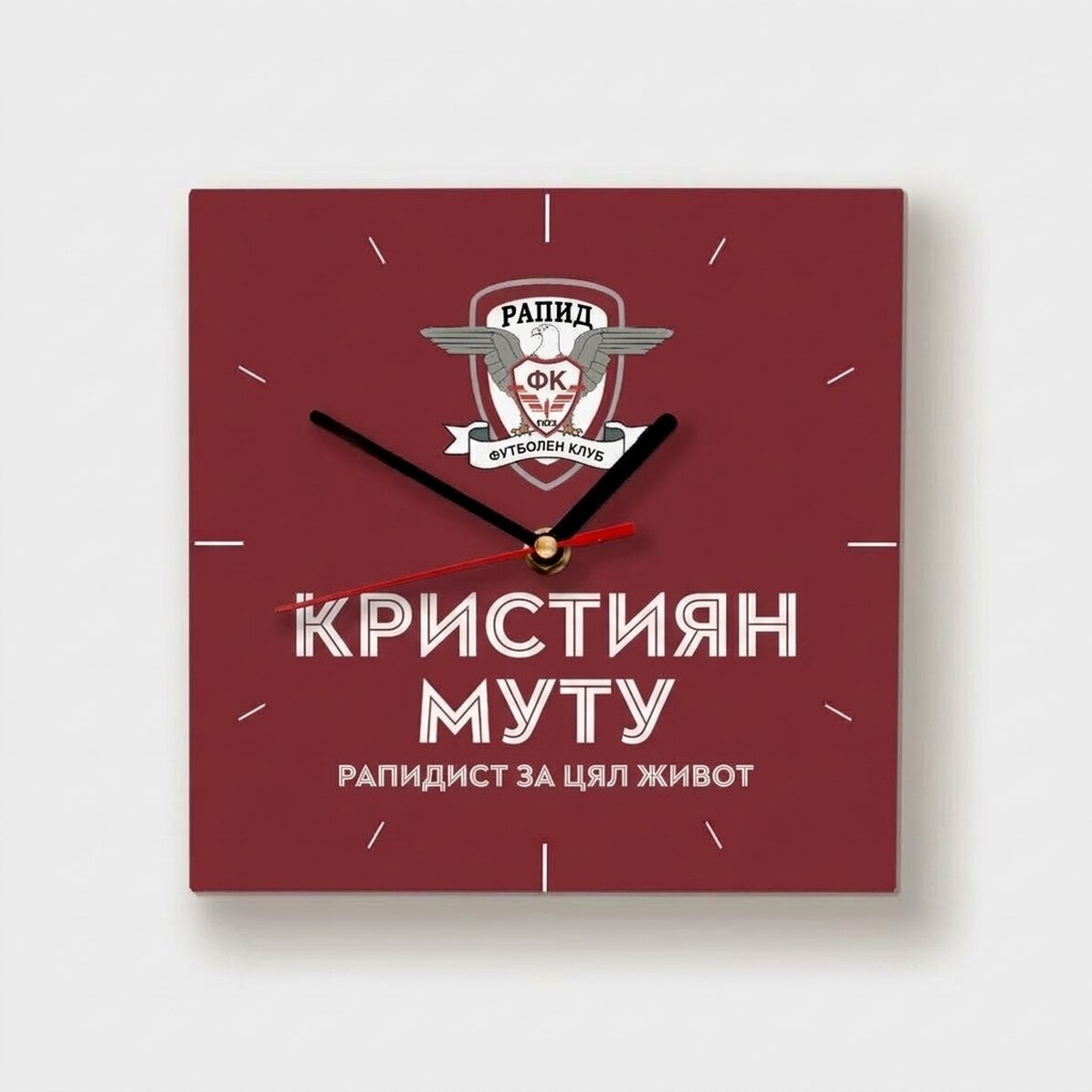 Квадратен часовник FC Rapid 1923 с персонализирано име - Rapidist forever