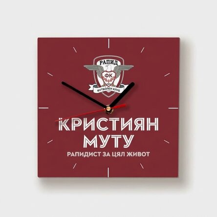 Квадратен часовник FC Rapid 1923 с персонализирано име - Rapidist forever