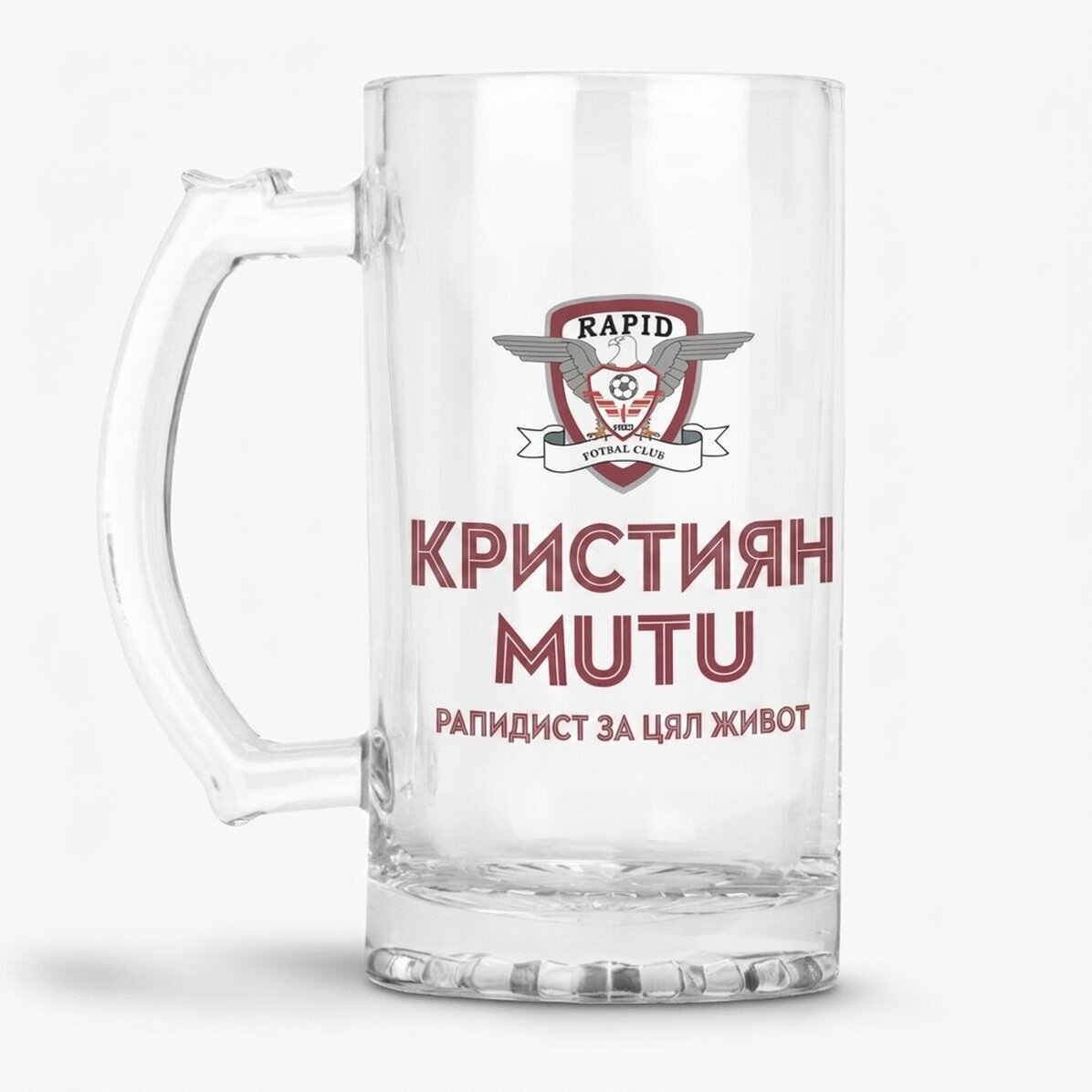 Бирена халба FC Rapid 1923 с персонализирано име - Rapidist forever