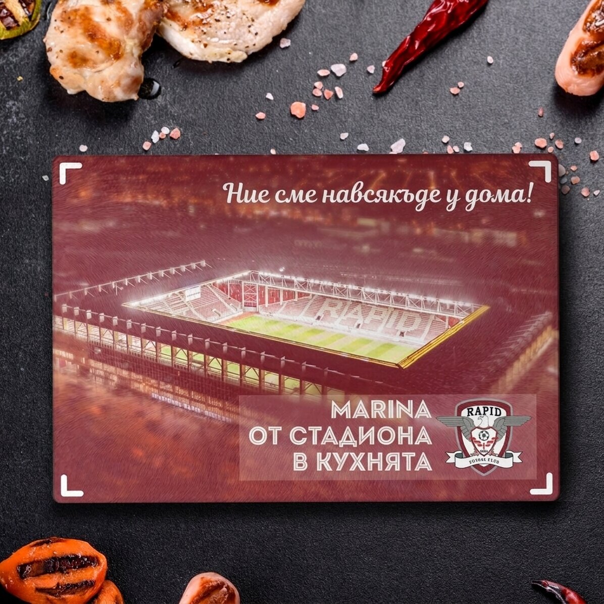 FC Rapid стъклен чопър с персонализиран текст - Стадион „Рапид-Джулешти“