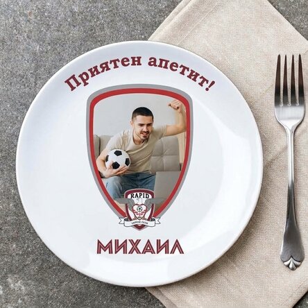 FC Rapid табелка, персонализирана с фотография и име
