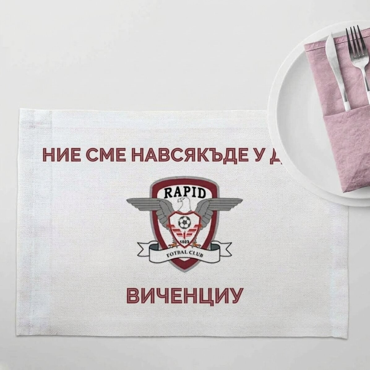 FC Rapid табелка за номер с персонализирано име и послание