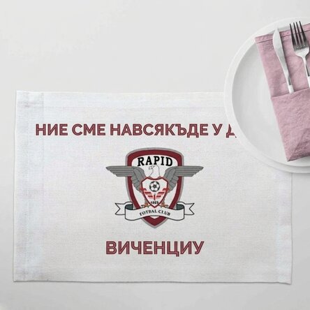 FC Rapid табелка за номер с персонализирано име и послание