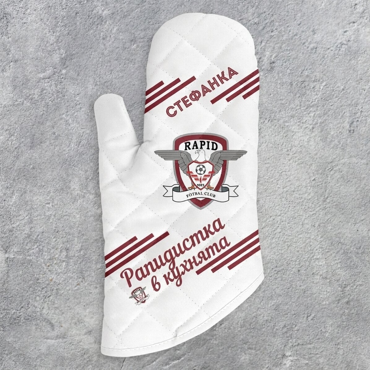 Ръкавица за фурна FC Rapid, персонализирана с име и послание