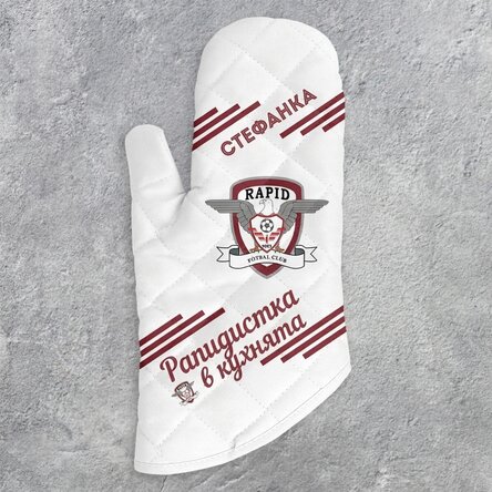 Ръкавица за фурна FC Rapid, персонализирана с име и послание