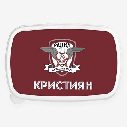 Кутия за обяд, FC Rapid 1923 касерол с персонализирано име