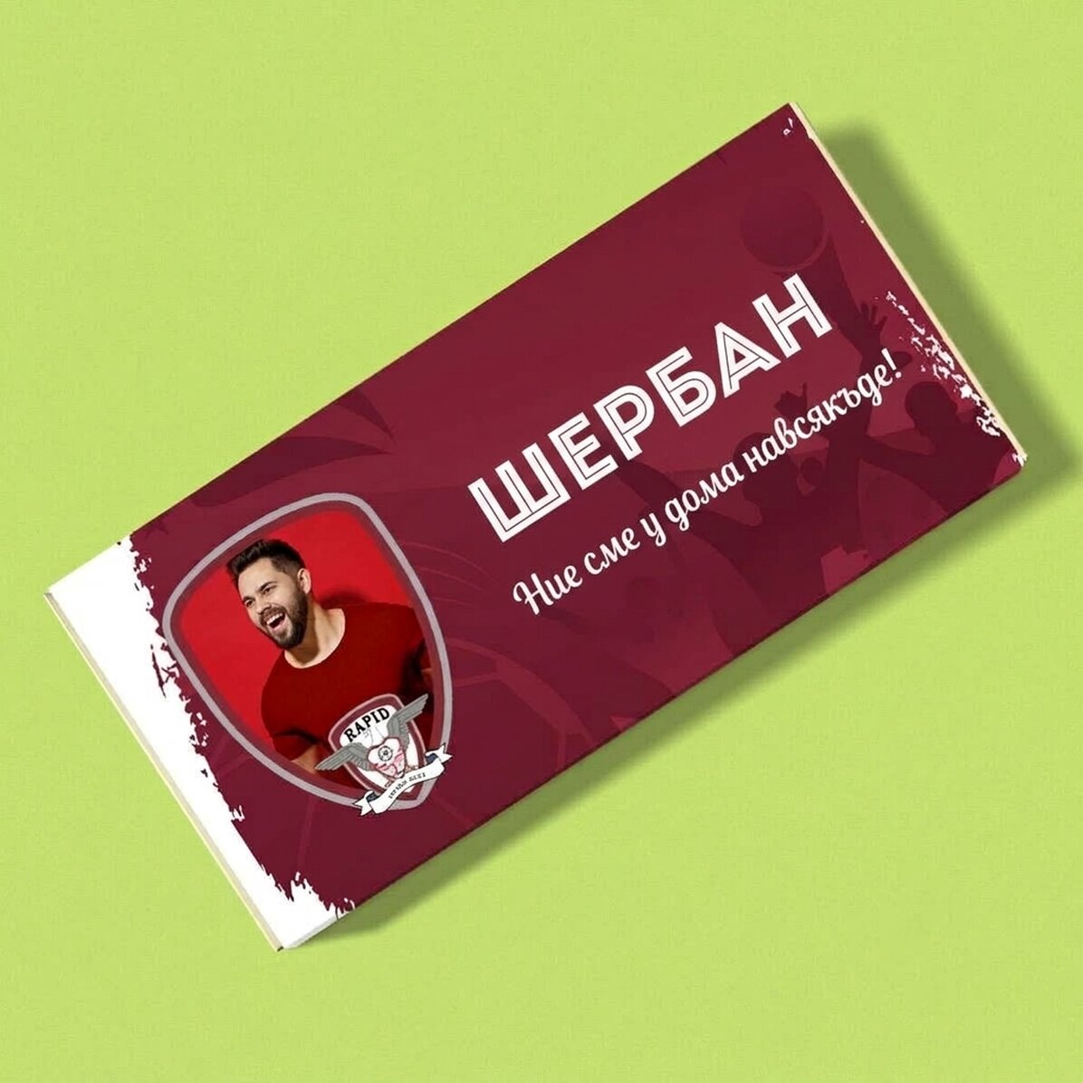 FC Rapid шоколад, персонализиран с фотография и текст