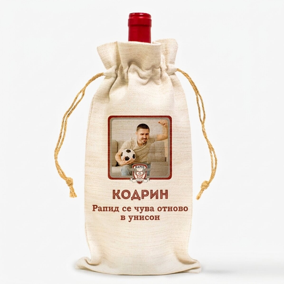 Персонализирана чанта за бутилка вино FC Rapid - Снимка и послание