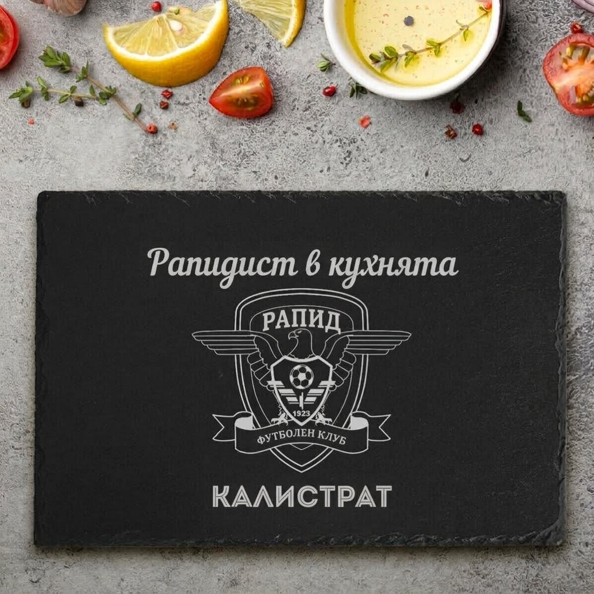 FC Rapid гравирана плоча от шисти, персонализирана с име и послание