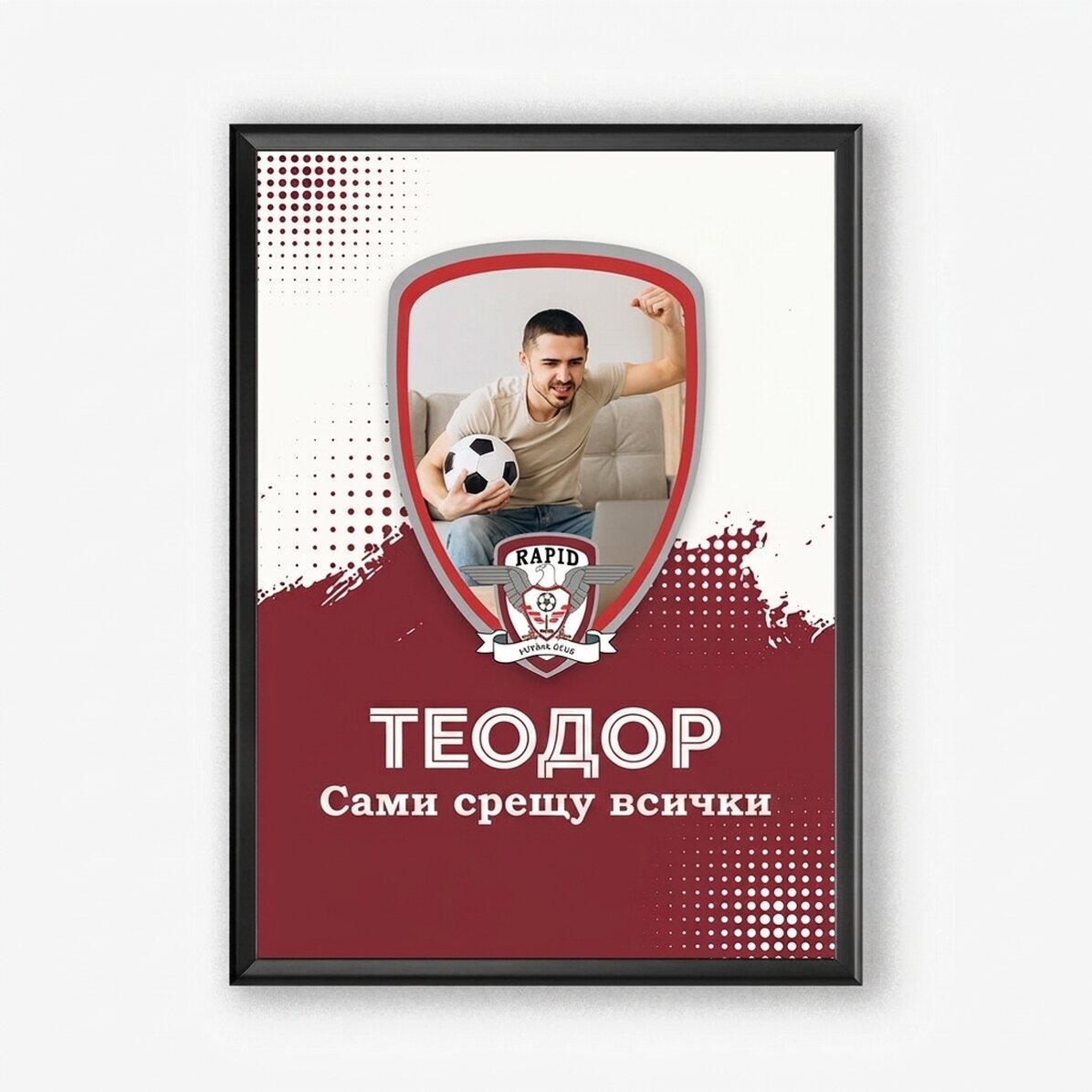 Персонализирана картина на FC Rapid с фотография и послание