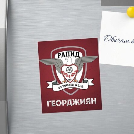 Магнит FC Rapid 10x12 cm персонализиран с име