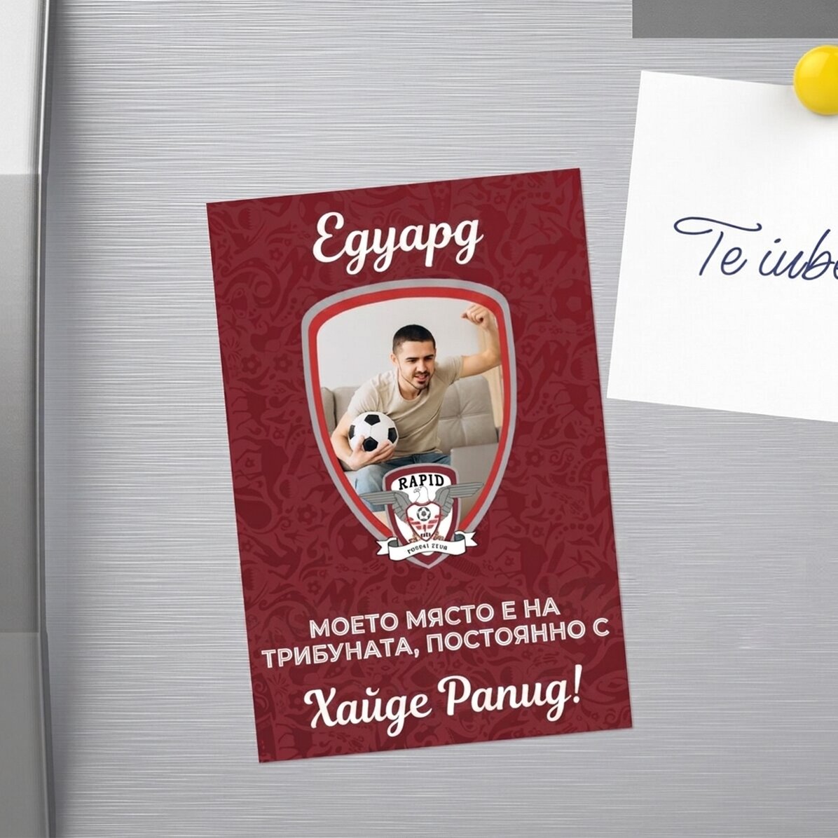 Магнит FC Rapid, 10x15 cm, персонализиран с фотография и послание