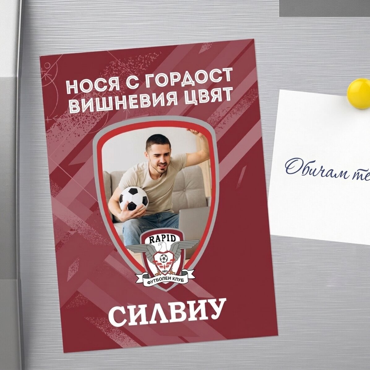 FC Rapid магнит 13x18 см, персонализиран с фотография и послание