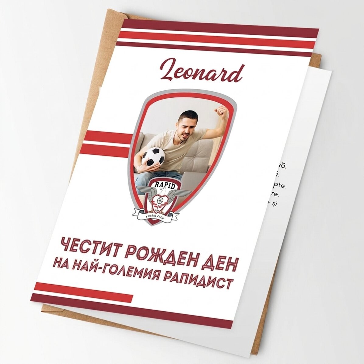 Персонализирана поздравителна картичка на FC Rapid с фотография и послание