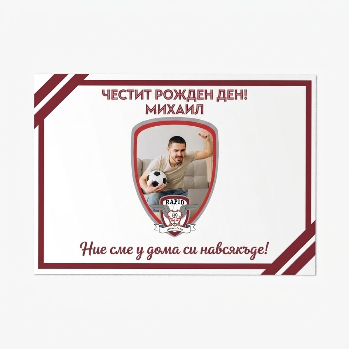 Персонализирана карта на FC Rapid с снимка и послание