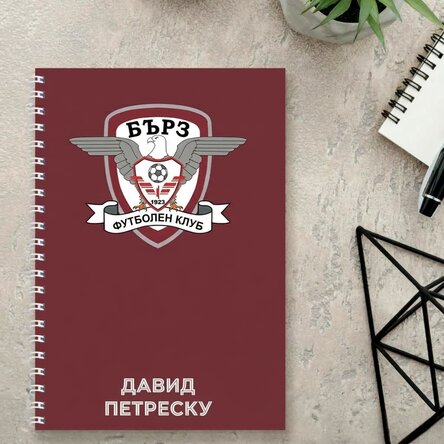Персонализиран бележник FC Rapid с име
