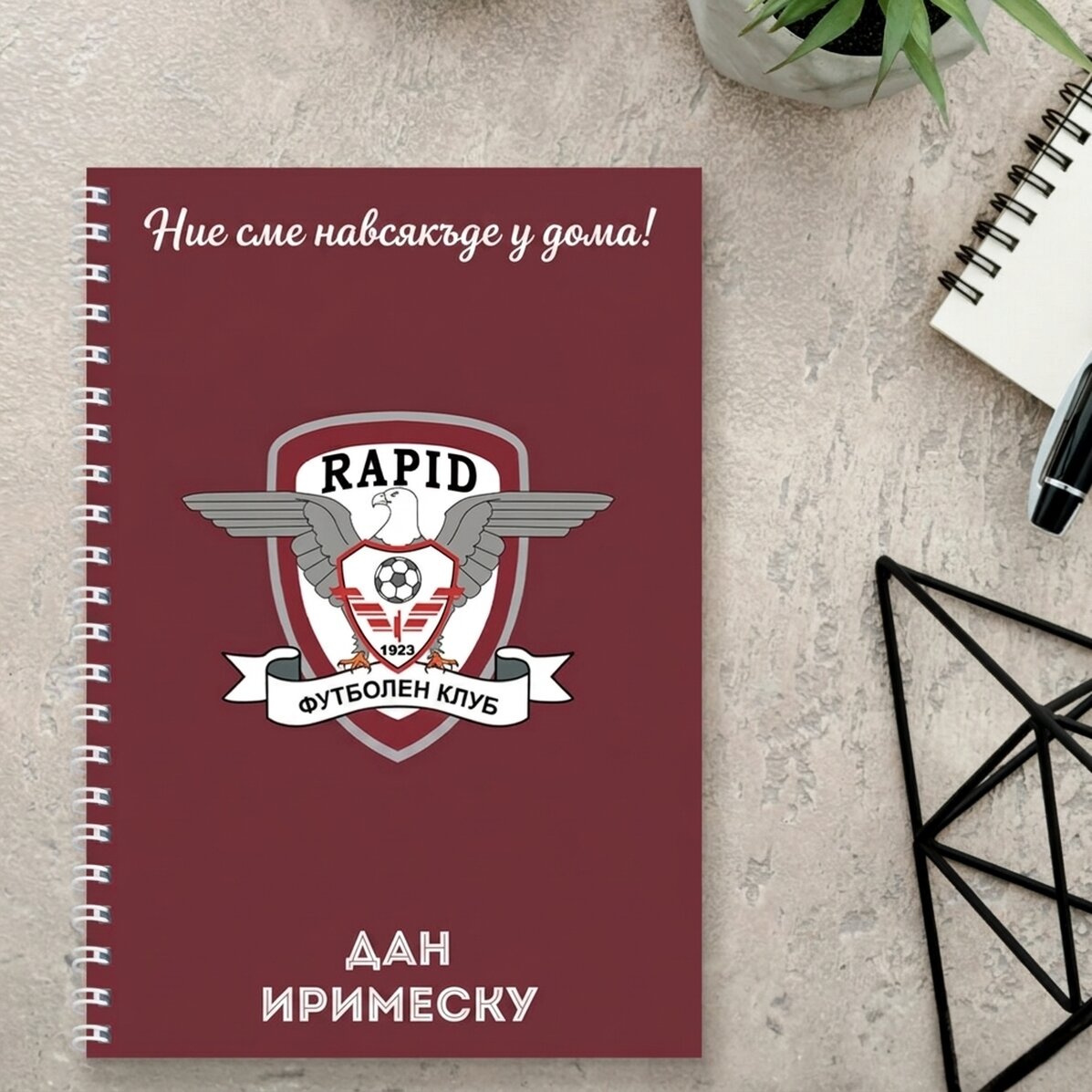 Бележник FC Rapid, персонализиран с име и послание