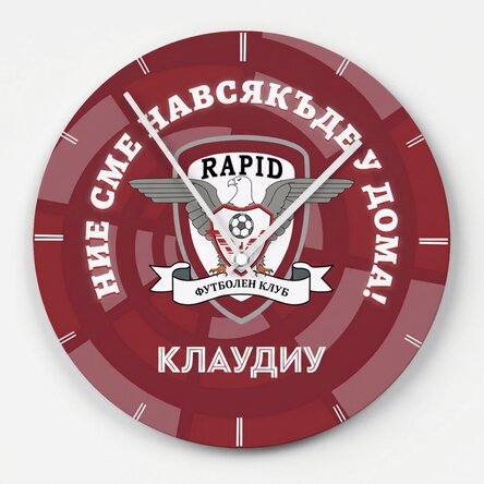 Часовник FC Rapid 1923 с персонализирано име - Spirala