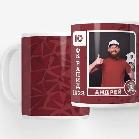 Чаша FC Rapid, персонализирана с фотография и текст - FC Rapid 1923