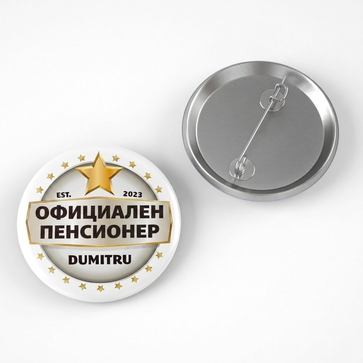 Персонализирана значка с послание - Ти си звезда