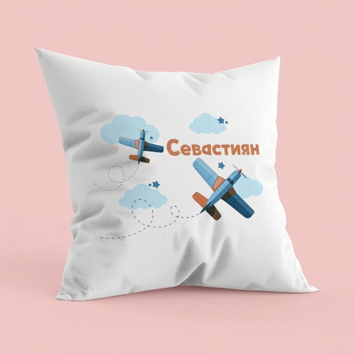 Персонализирана възглавница с текст - Самолети