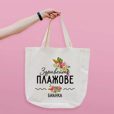 Персонализирана плажна чанта с текст - Hola Beaches