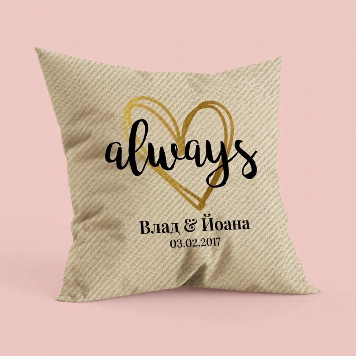 Персонализирана възглавница за двойки - always - In