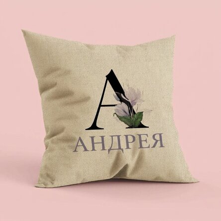 Персонализирана възглавница с инициал и име - В