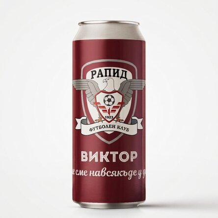 Бира FC Rapid, персонализирана с име и послание