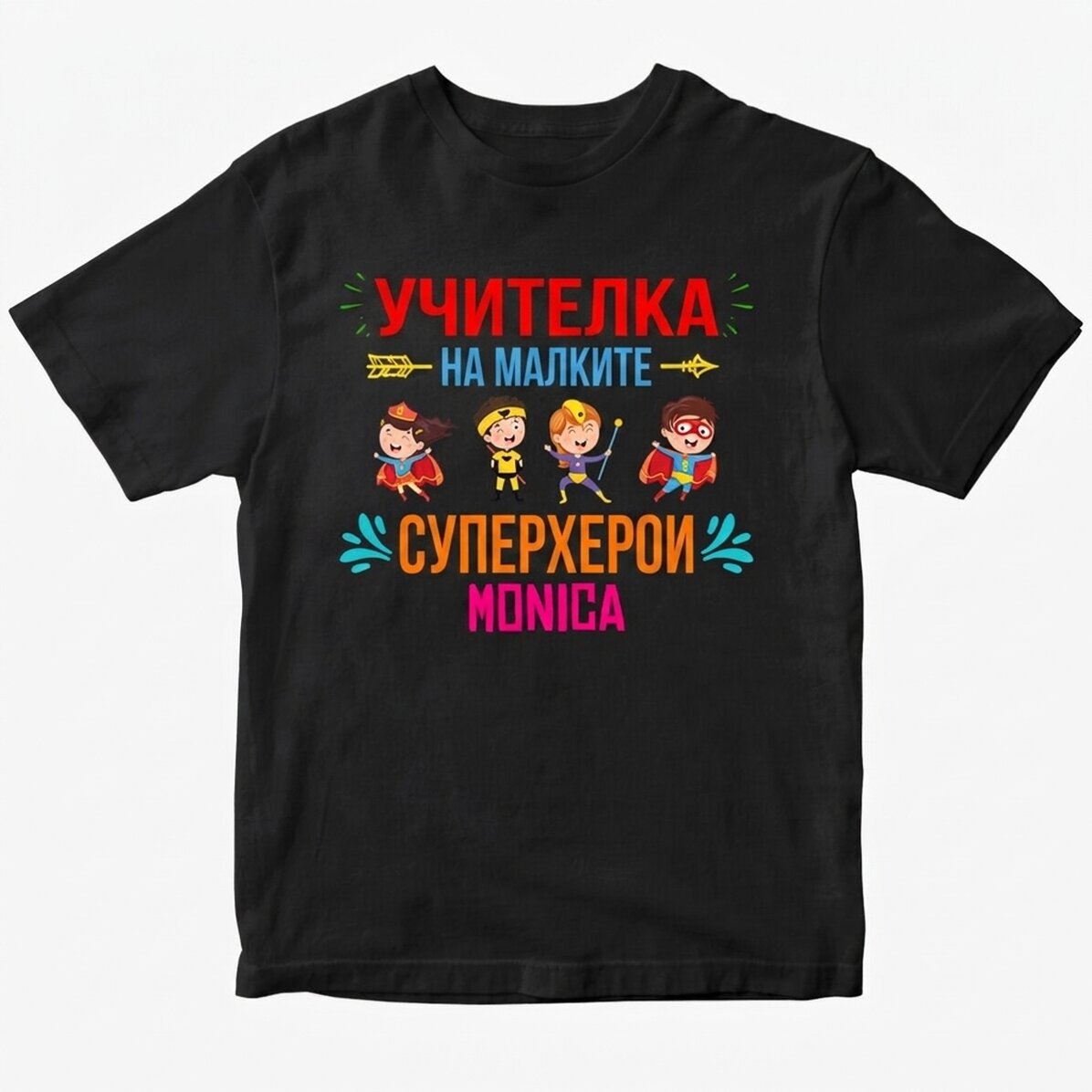 Персонализирана памучна тениска с текст - Учител на малки супергерои
