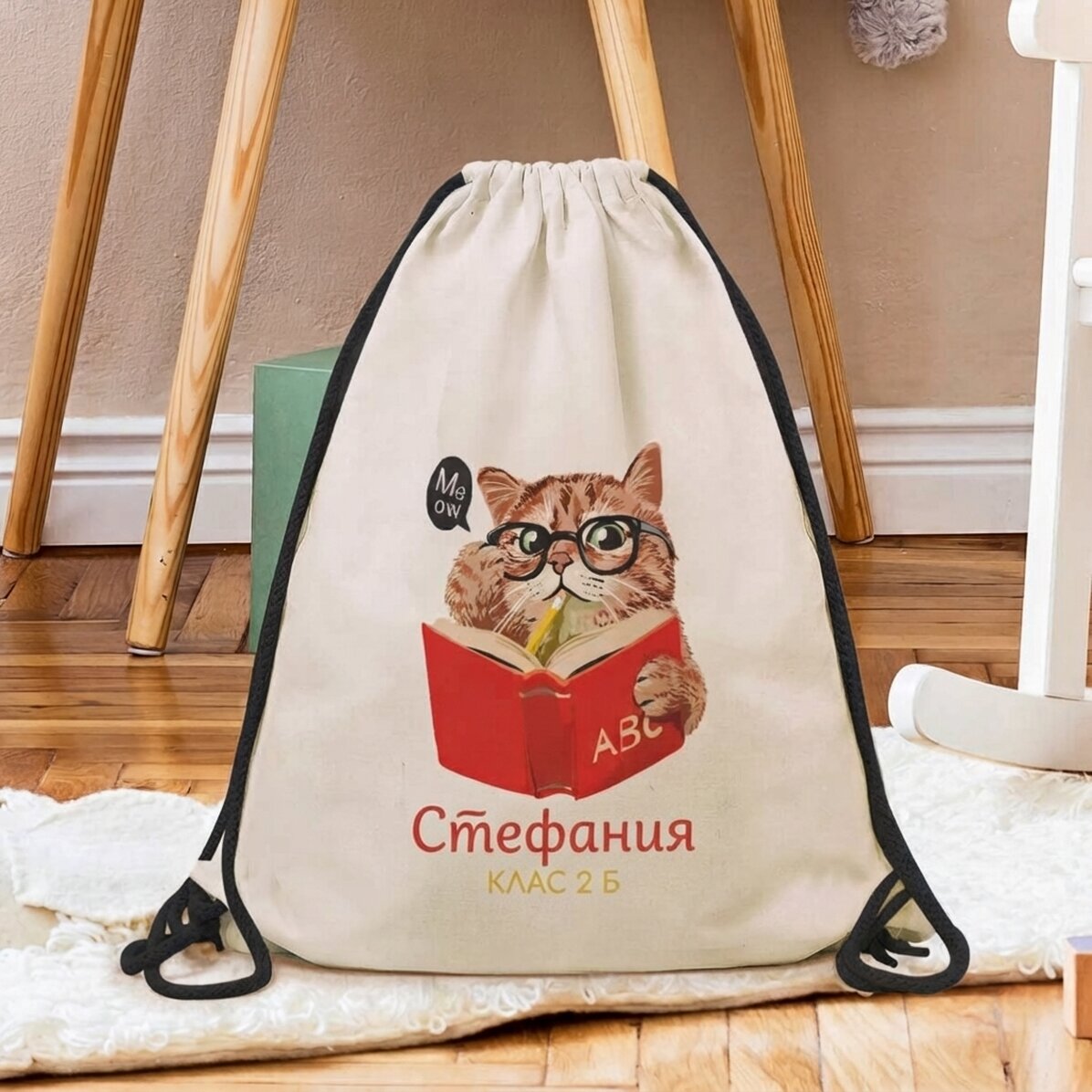 Персонализирана раница с име - Мяу