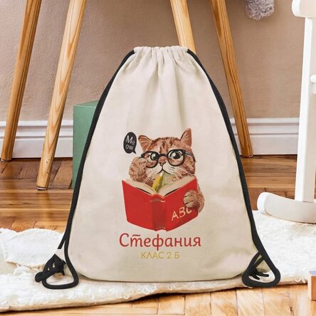Персонализирана раница с име - Мяу