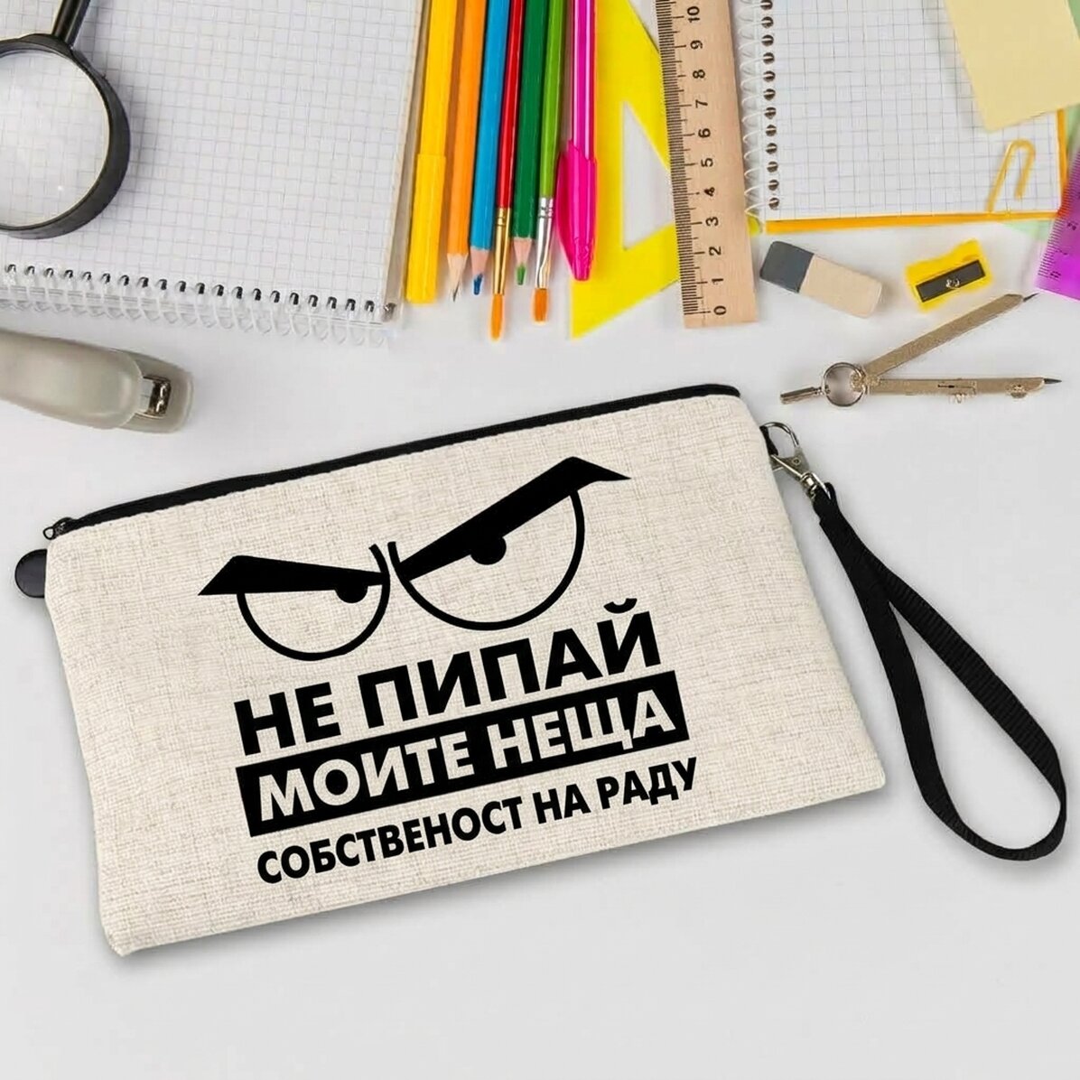 Персонализиран детски комплект с текст - Не пипай моите неща
