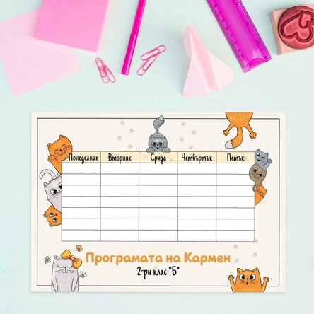 Персонализиран график с текст - Котенца