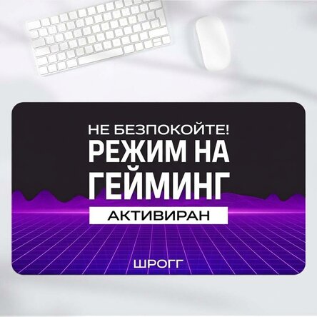 Персонализирана XXL подложка за мишка с текст - Футуристичен пейзаж