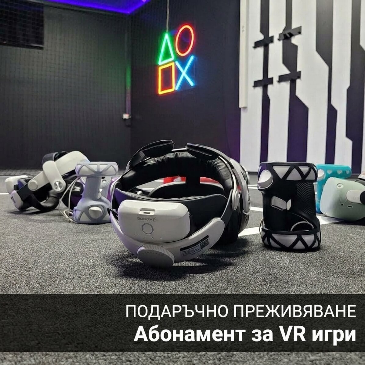 VR подарък – Абонамент за VR игри + Bomba
