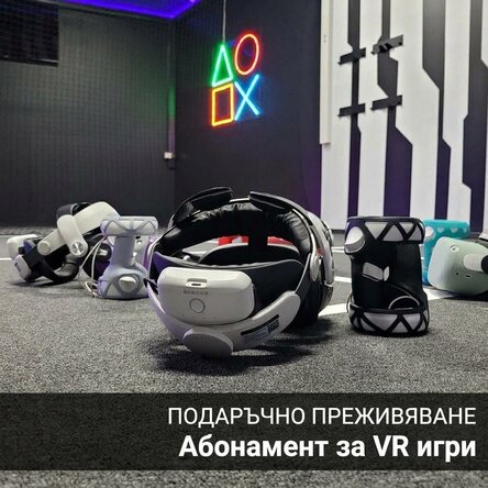 VR подарък – Абонамент за VR игри + Bomba
